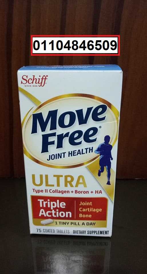 Move Free Ultra كبسولات موف فري الترا 75 كبسولة