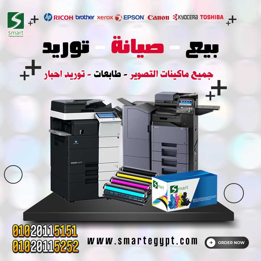 مركز صيانه XEROX معتمد