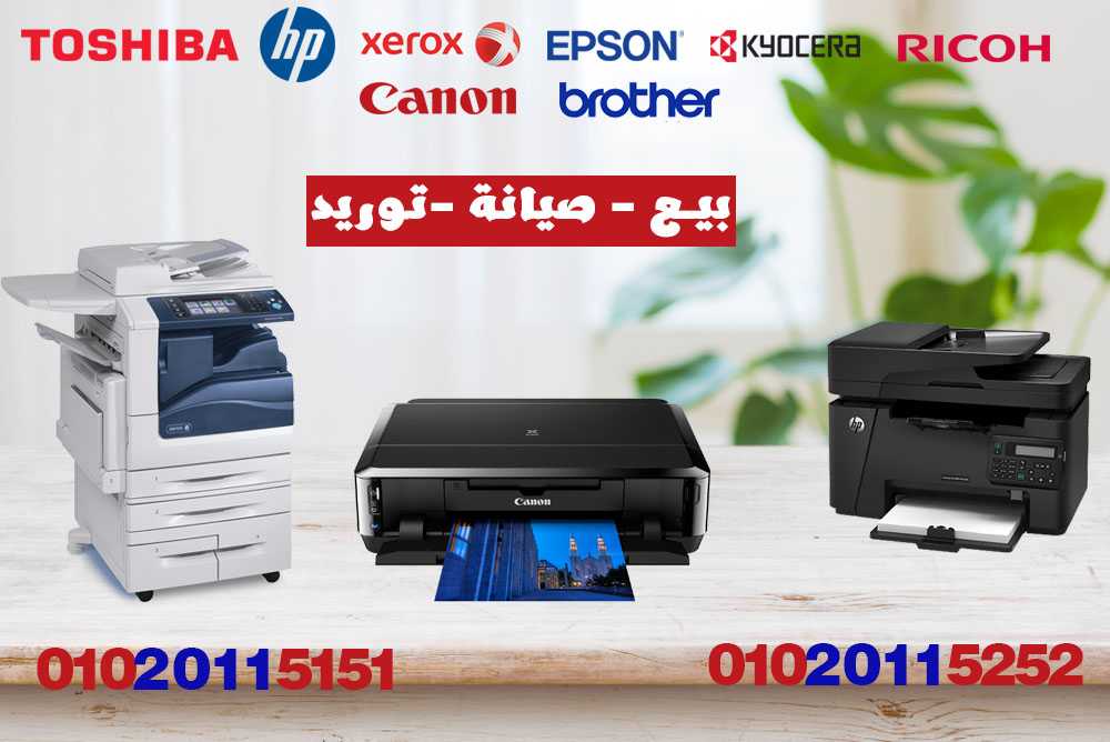 مركز صيانه XEROX معتمد