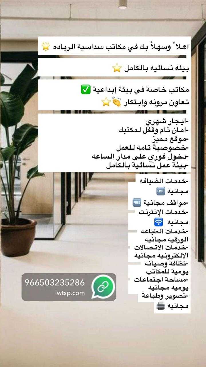 مساحة عمل للايجار