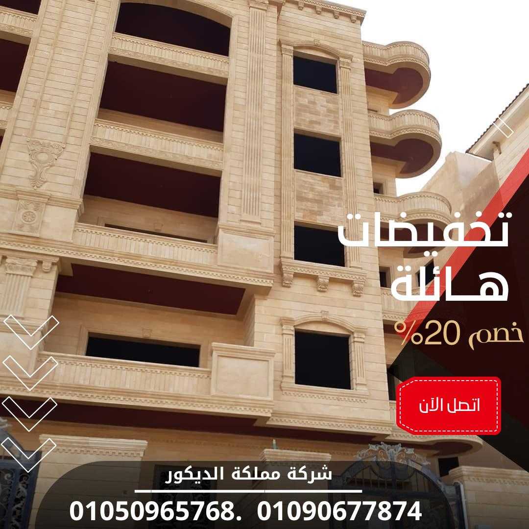 مش عارف تختار نوع الحجر المناسب لبيتك 01050965768