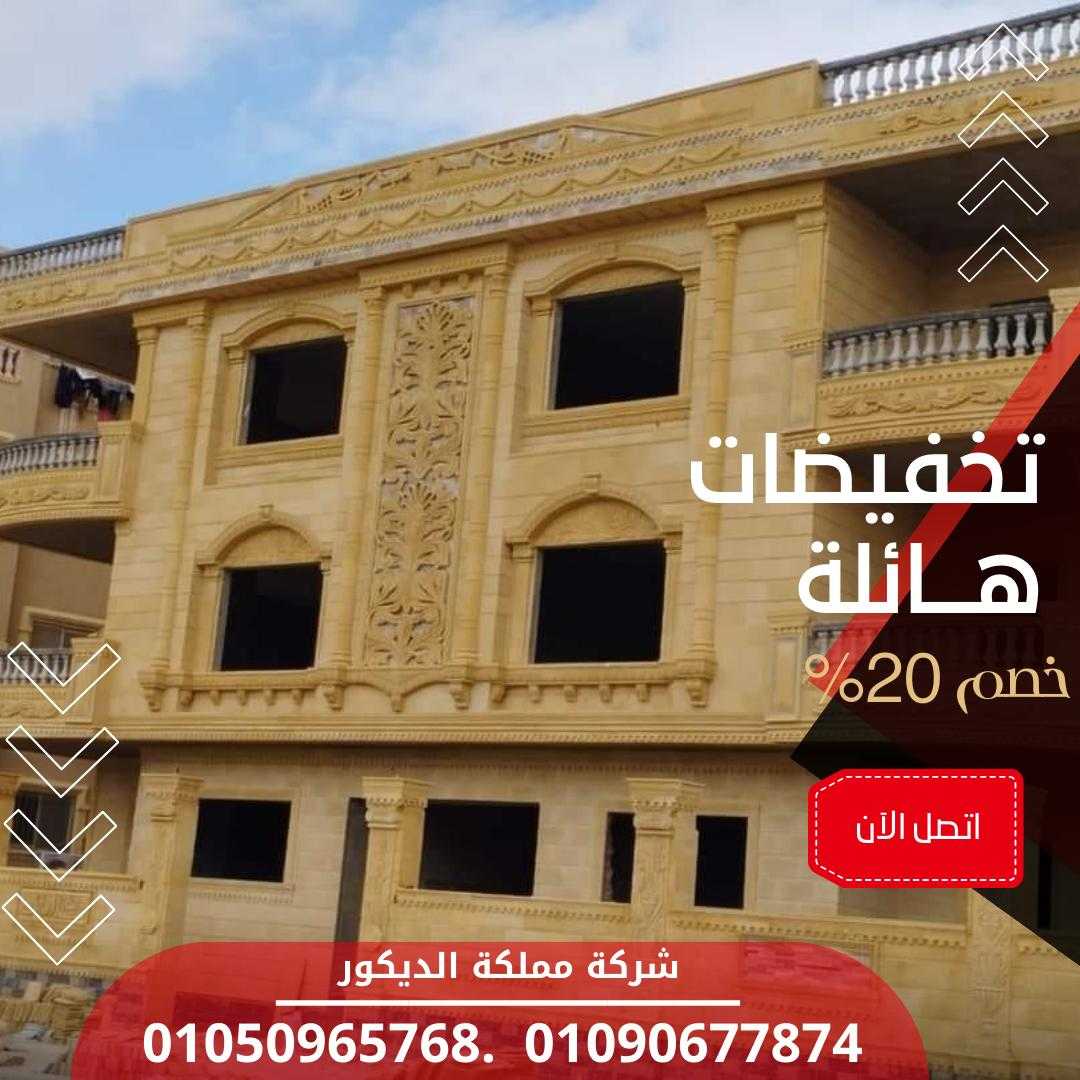 مش عارف تختار نوع الحجر المناسب لبيتك 01050965768