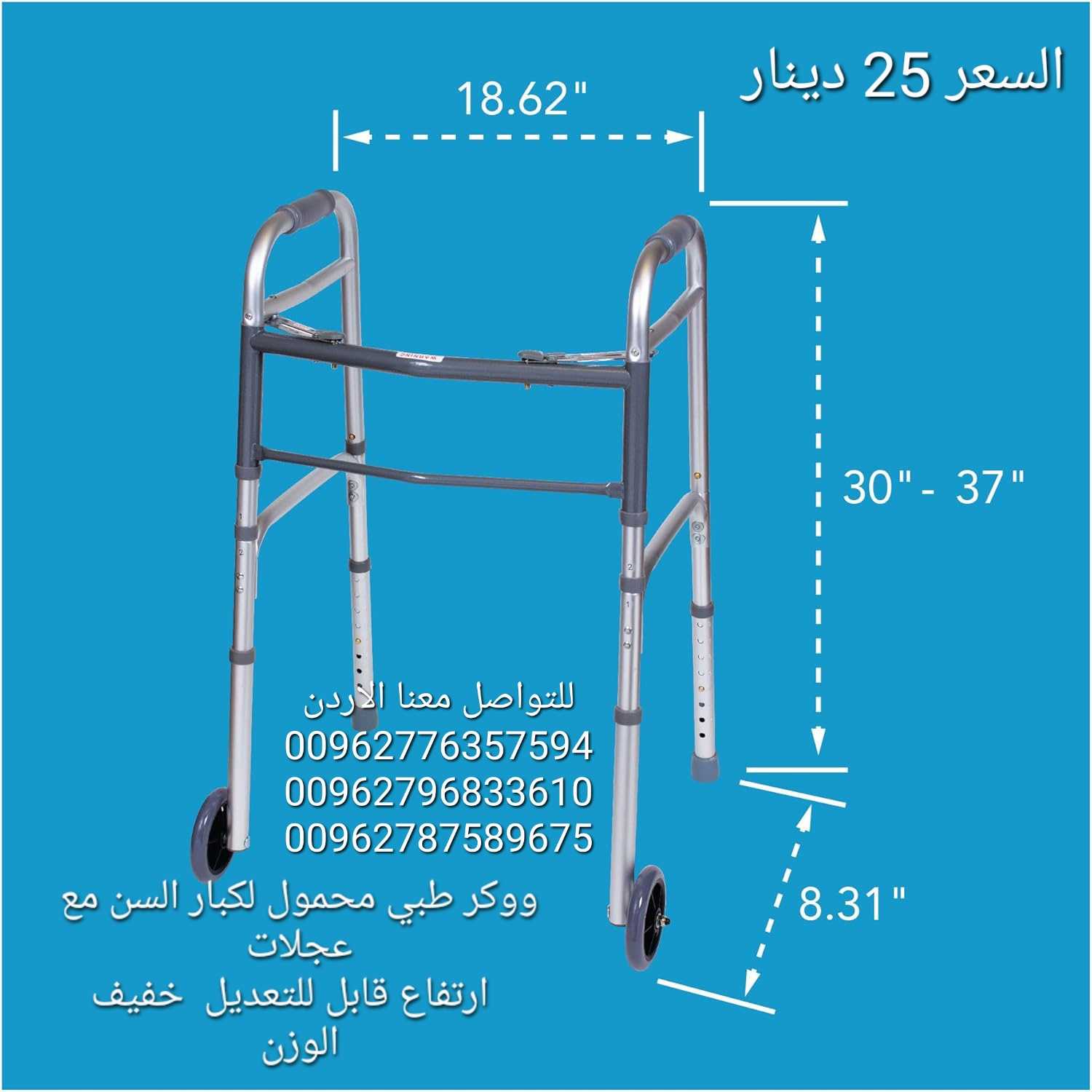 مشاية مرضي مع عجلات إحدى الوسائل الحديثة والرائعة التي توفر الكثير من المزايا لذوي الاحتياجات الخاصة