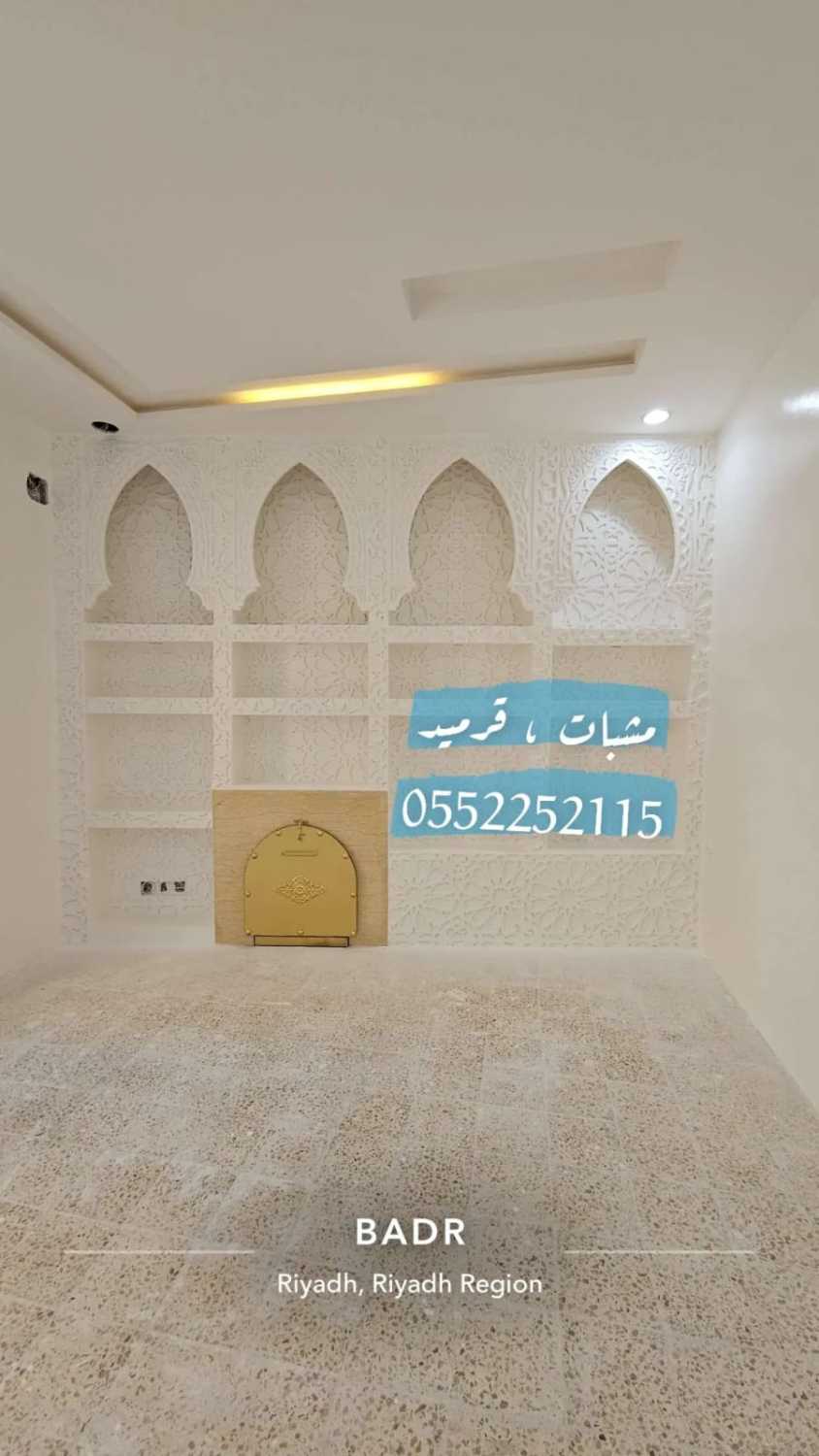 مشبات رخام , مشبات حجر , مشبات الرياض , مناقل