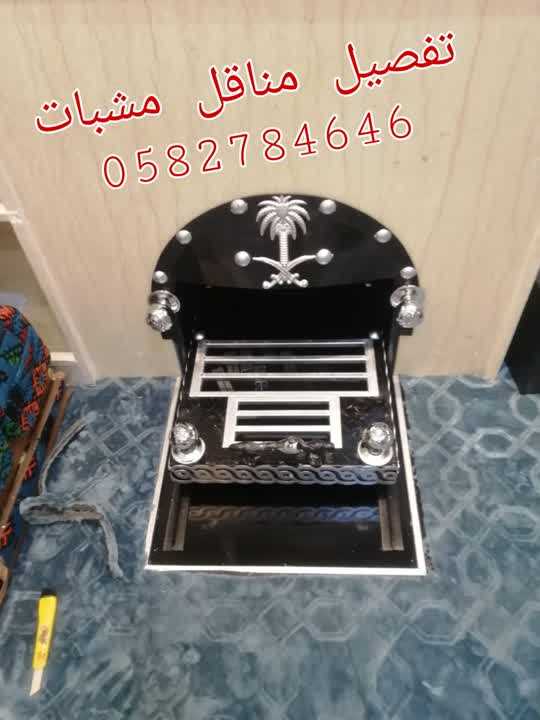 مشبات رخام ومناقل