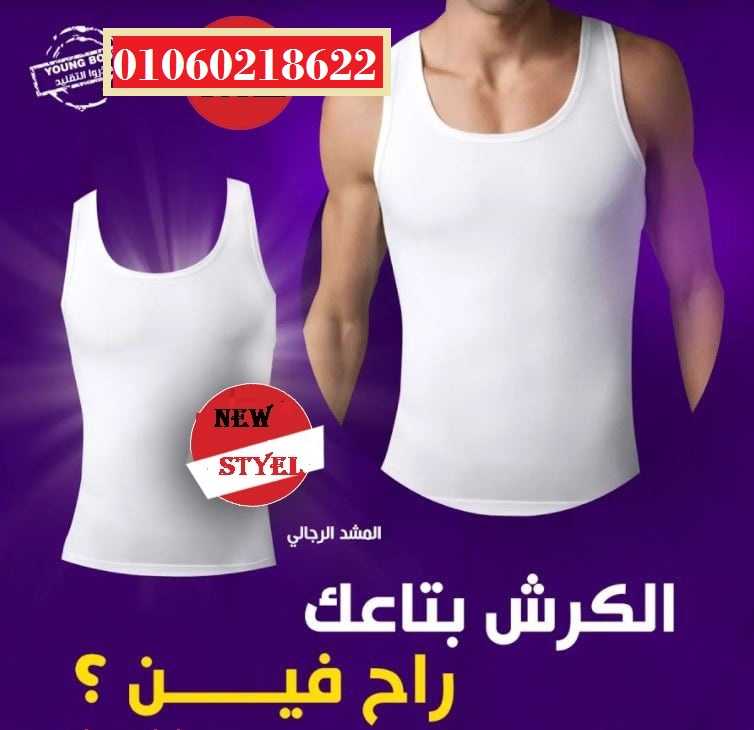 مشد التخسيس الرجالى YOUNG BODY