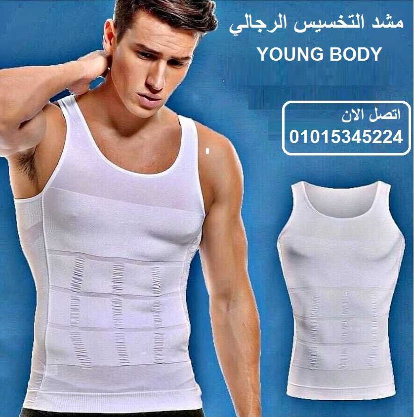 مشد التخسيس الرجالى YOUNG BODY