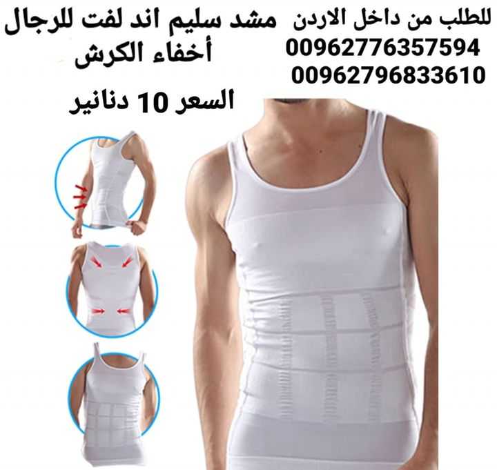 مشد و تيشرت رجالي لاخفاء ترهلات و عيوب الجسم Slim n lift for men اخفاء عيوب الجسم وشد الترهلات الجسم