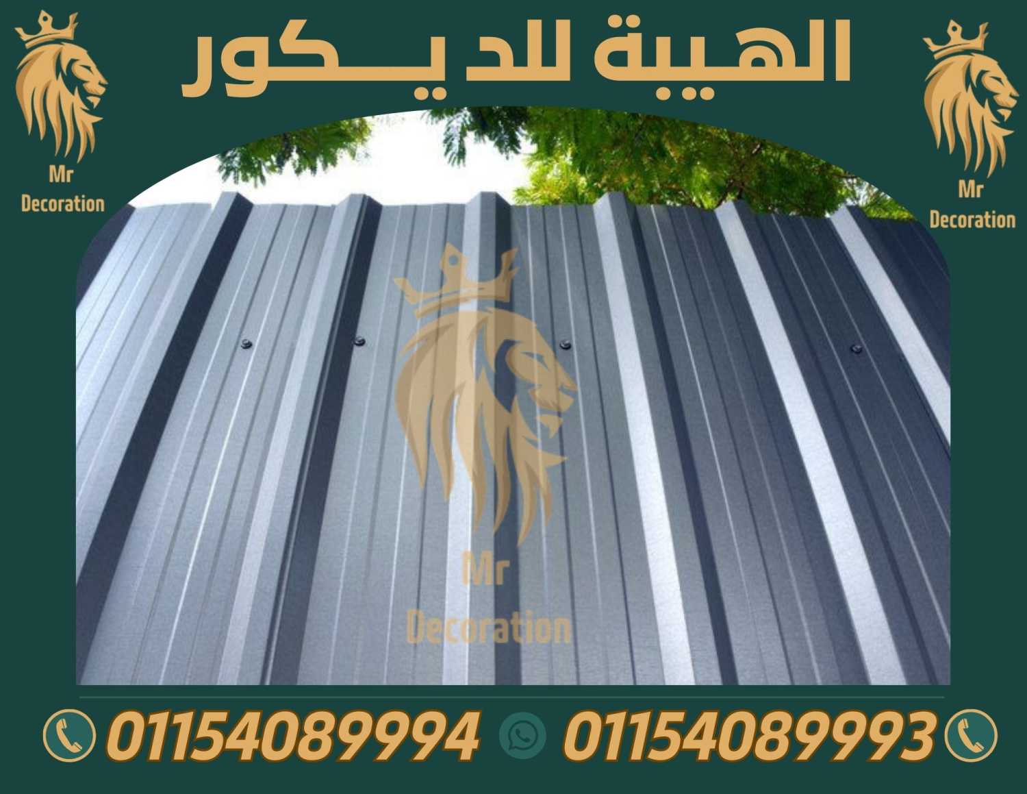 مصنع بيع الواح بديل صاج 01117711583