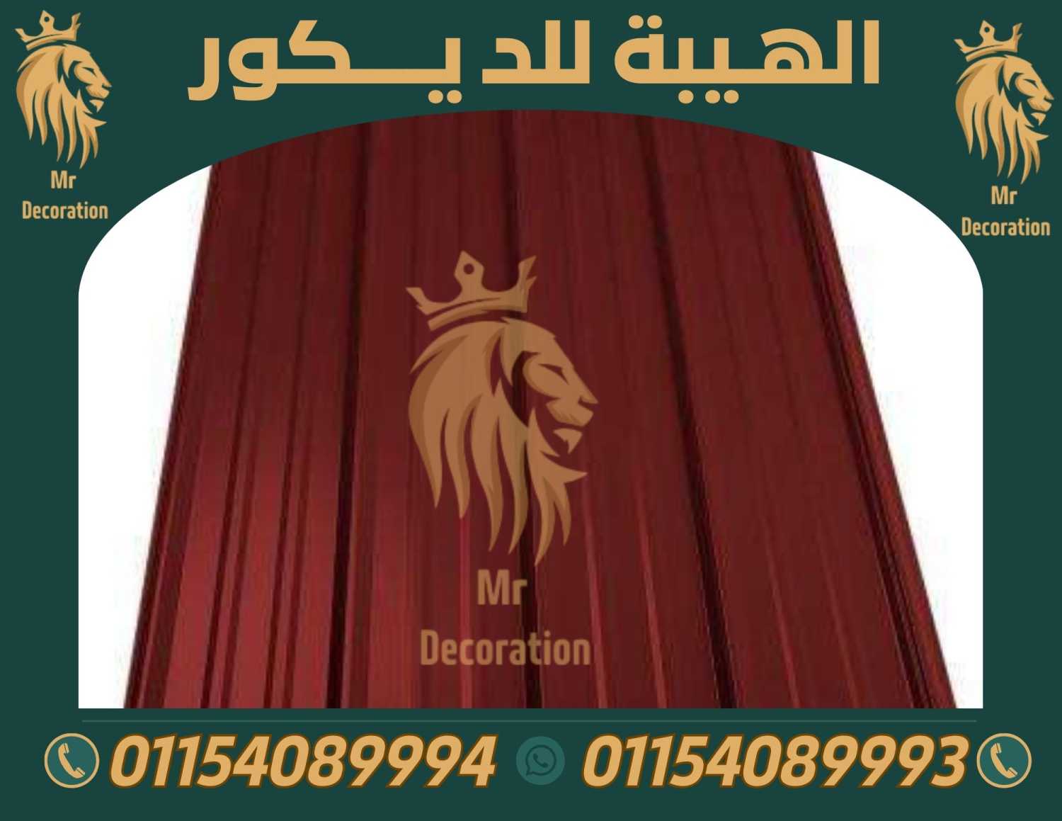 مصنع بيع الواح بديل صاج 01117711583