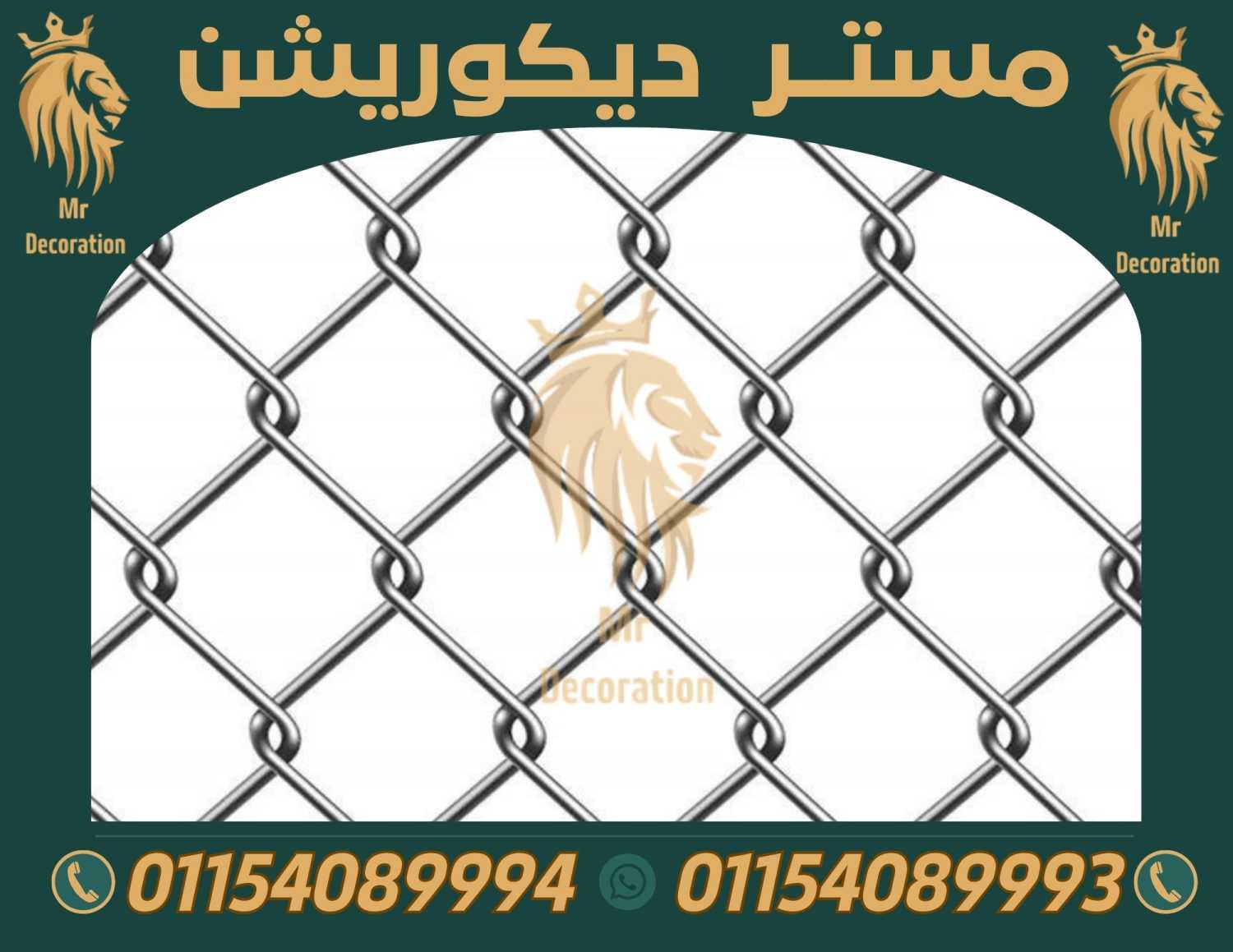 مصنع سلك شبك في الاسكندرية 01154089994