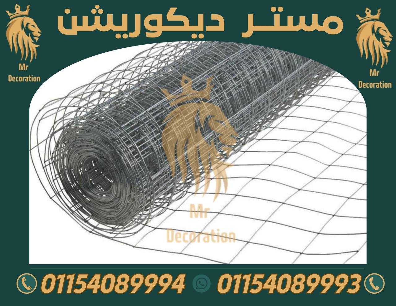 مصنع سلك شبك في الاسكندرية 01154089994