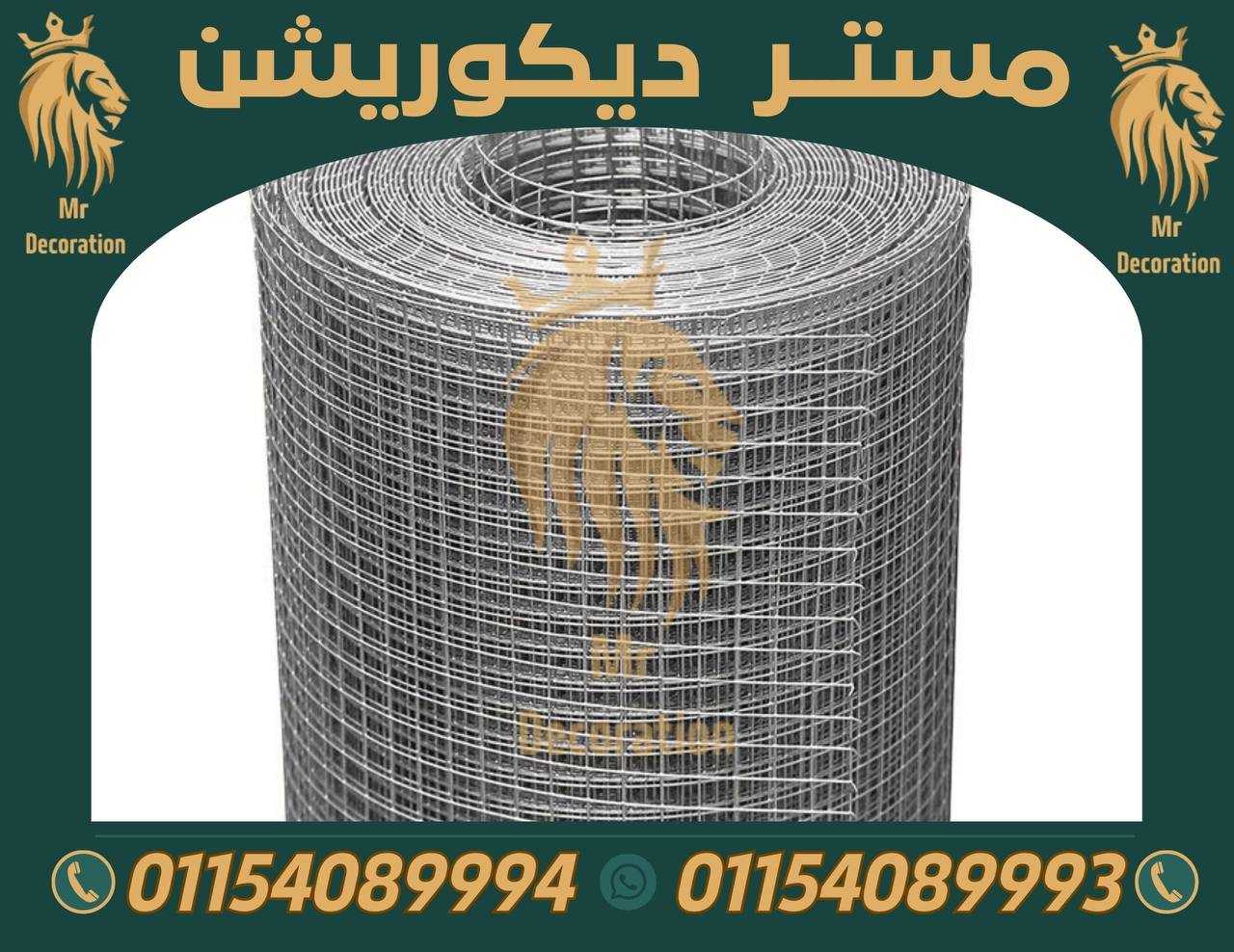 مصنع سلك شبك في الاسكندرية 01154089994