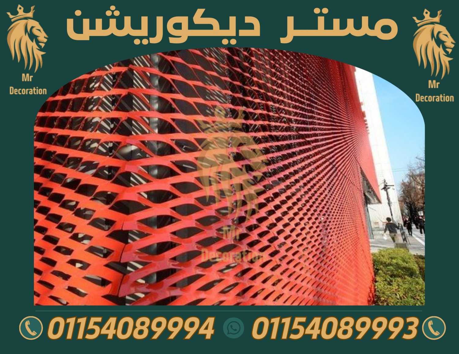 مصنع سلك شبك في الاسكندرية 01154089994