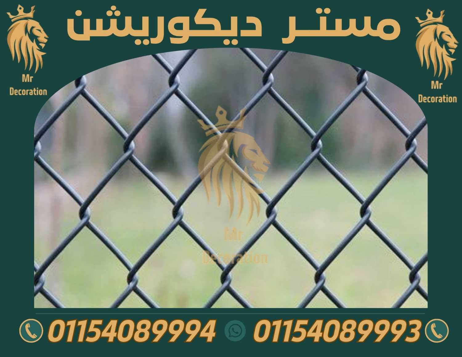 مصنع سلك شبك في الاسكندرية 01154089994