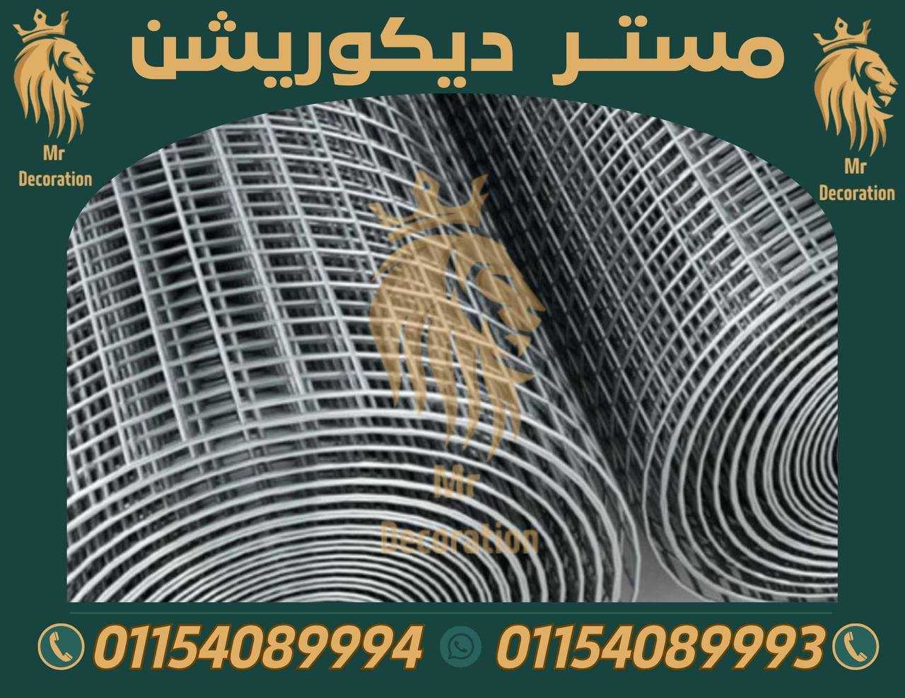 مصنع سلك شبك في الاسكندرية 01154089994