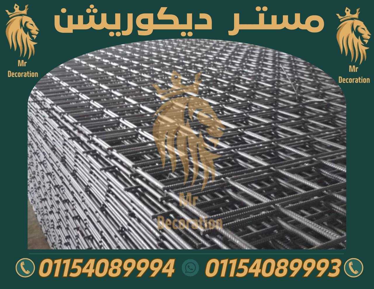 مصنع سلك شبك في الاسكندرية 01154089994