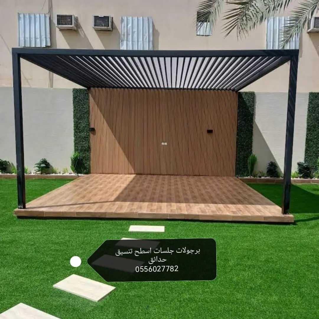 مظلات وسواتر جدة برجولات جده 0556027782