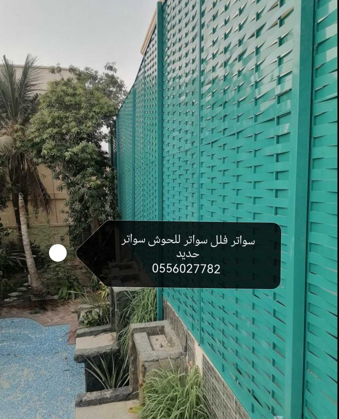 مظلات وسواتر جدة برجولات جده 0556027782