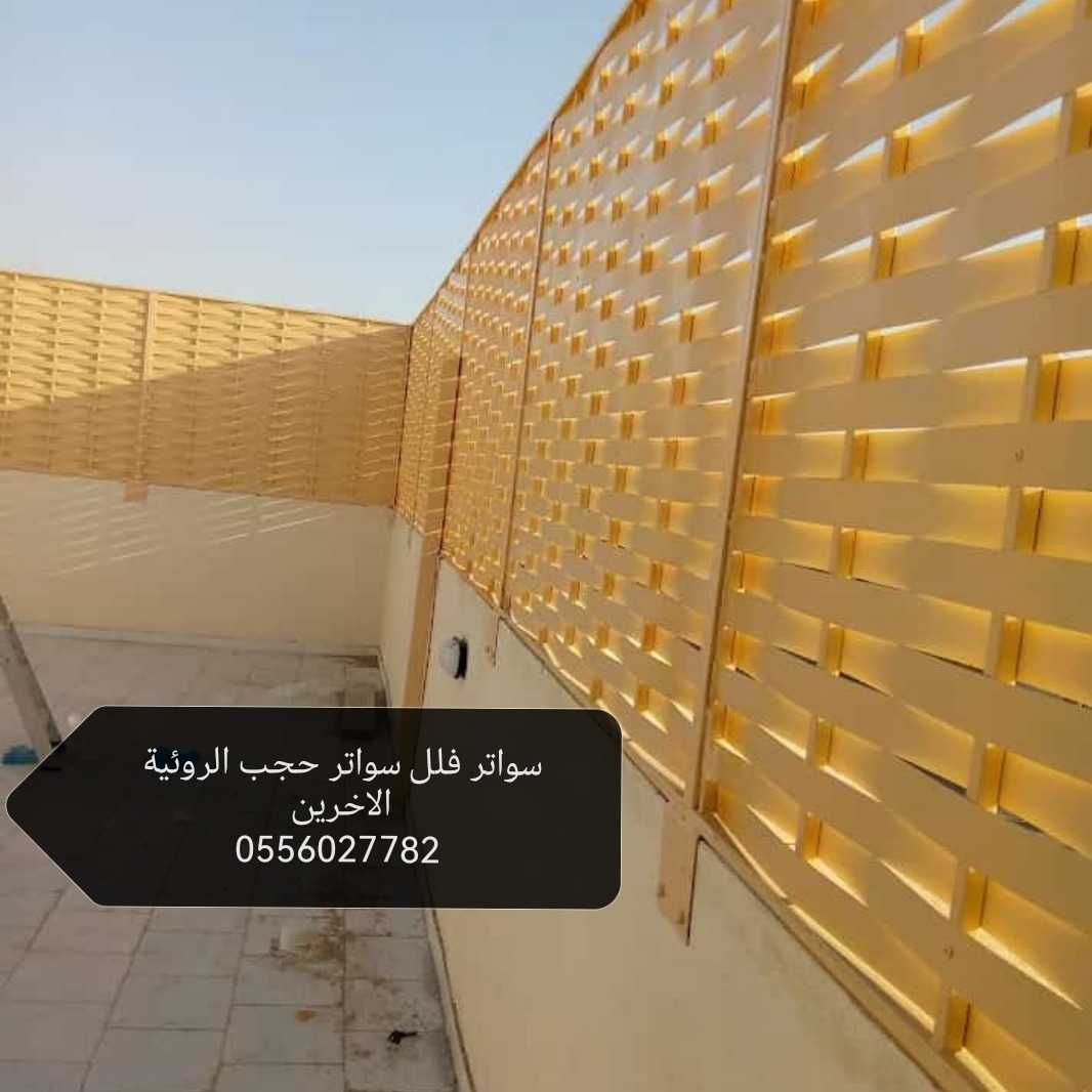 مظلات وسواتر جدة برجولات جده 0556027782