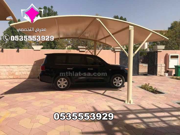 مظلات وسواتر مدينة الرياض 0500559613 والمجمعة والمزاحمية و الأفلاج وعفيف وشقراءالخرج والدرعية والدلم