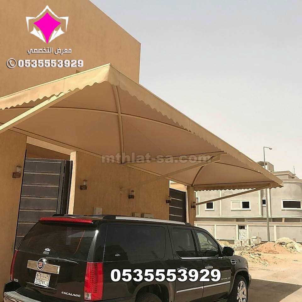 مظلات وسواتر مدينة الرياض 0500559613 والمجمعة والمزاحمية و الأفلاج وعفيف وشقراءالخرج والدرعية والدلم