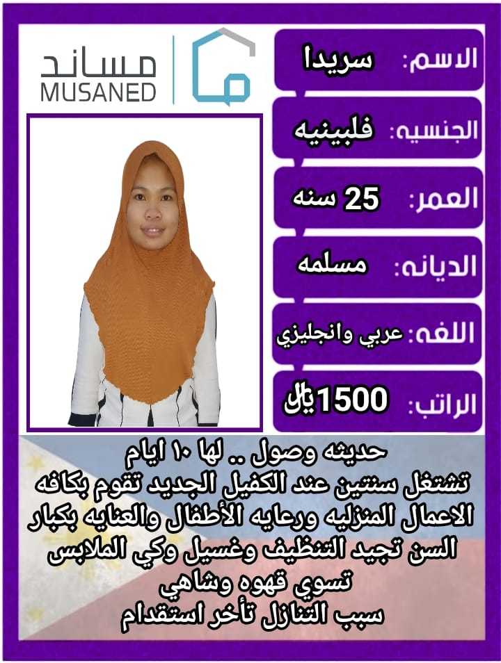 متوفر مجموعه عاملات ممتازين يجيدون الطبخ والأعمال المنزليه للتواصل واتساب 0568519087