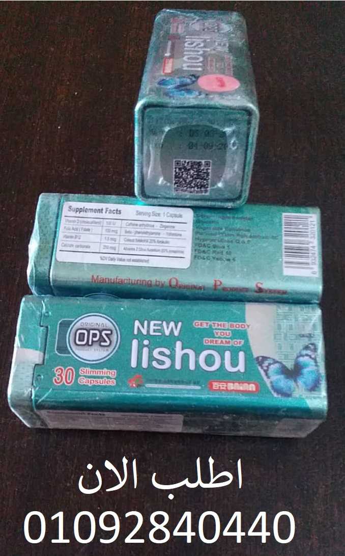 new lishou