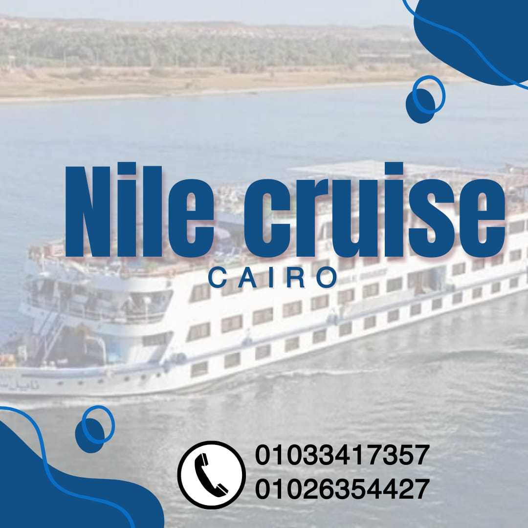 nile cruise - اسعار البواخر النيلية 2024 - مركب نايل كروز ✆ 01033417357