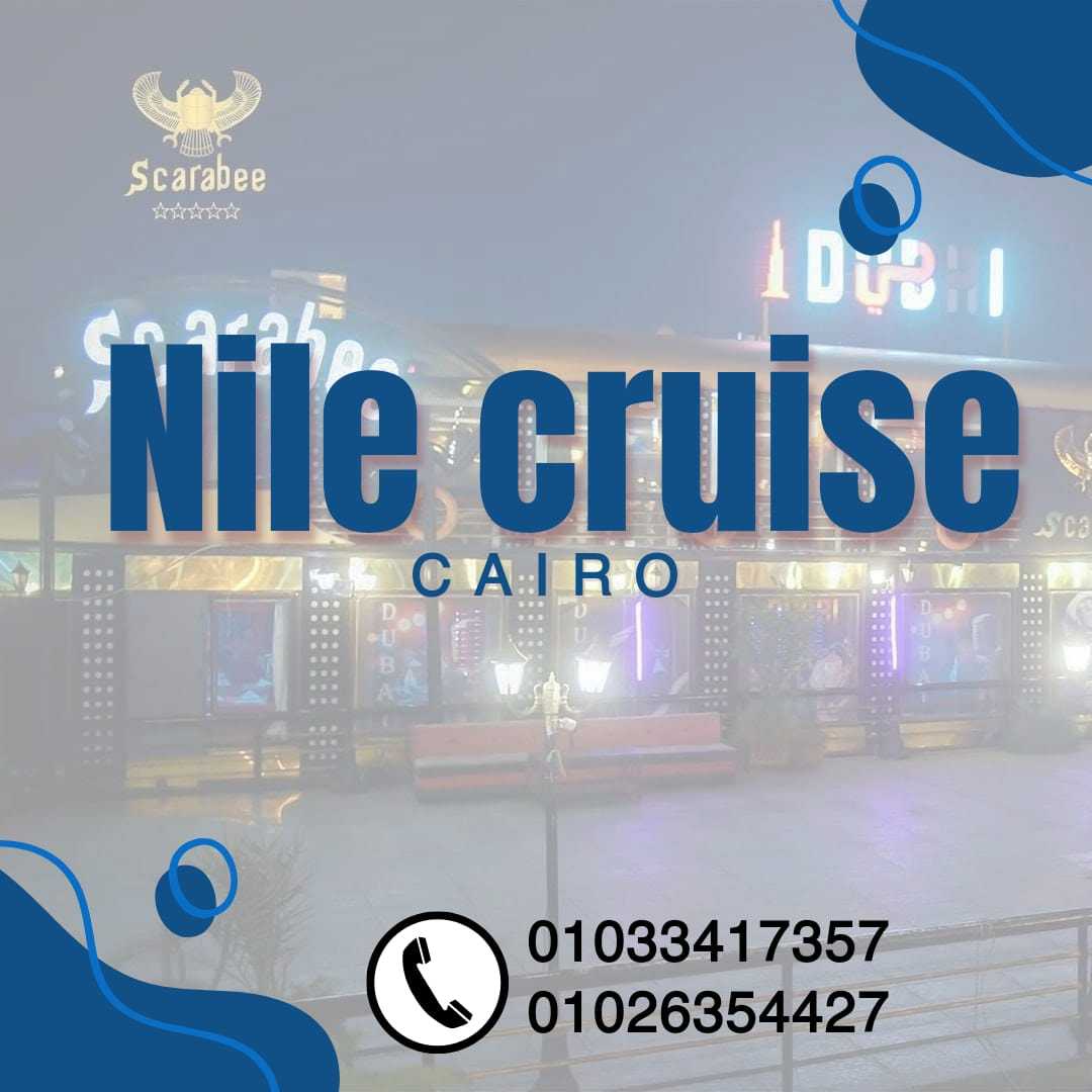 nile cruise - اسعار البواخر النيلية 2024 - مركب نايل كروز ✆ 01033417357