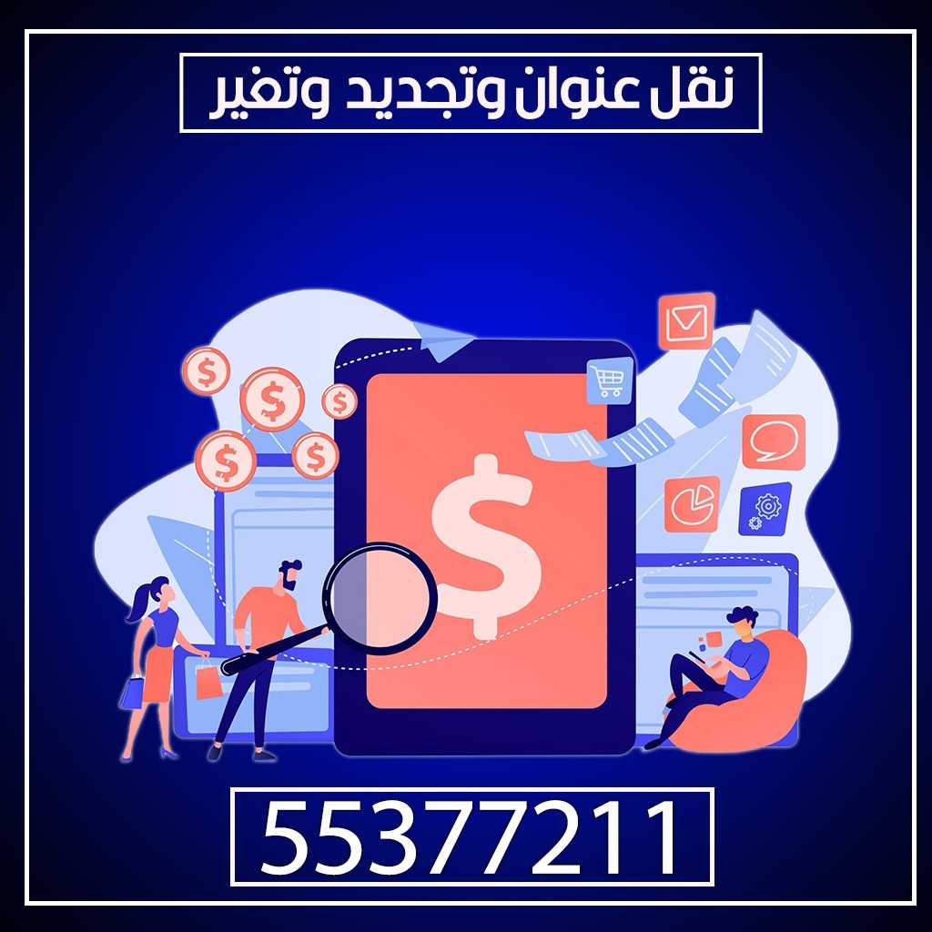 نقل عنوان وتجديد و تغير 99559291