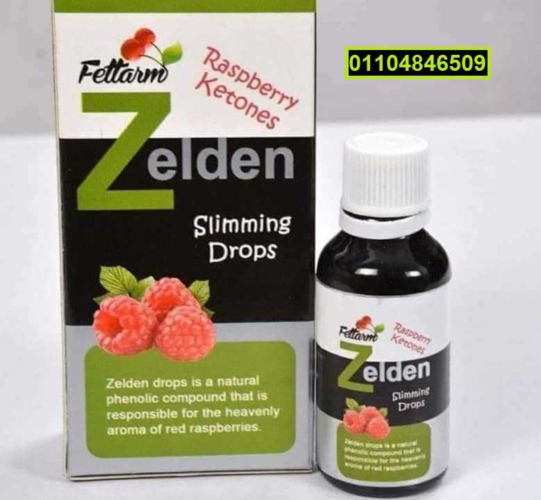 نقط زيلدن zelden slimming drops للمساعده في حرق وتفتيت الدهون