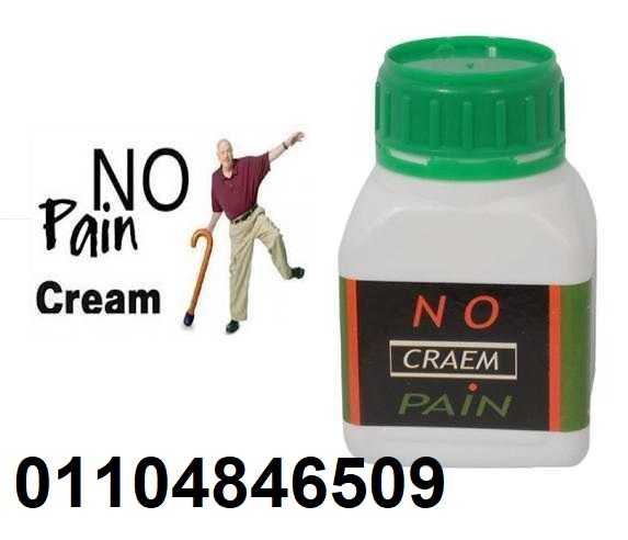 No pain Cream نوبين كريم لإزالة الام المفاصل