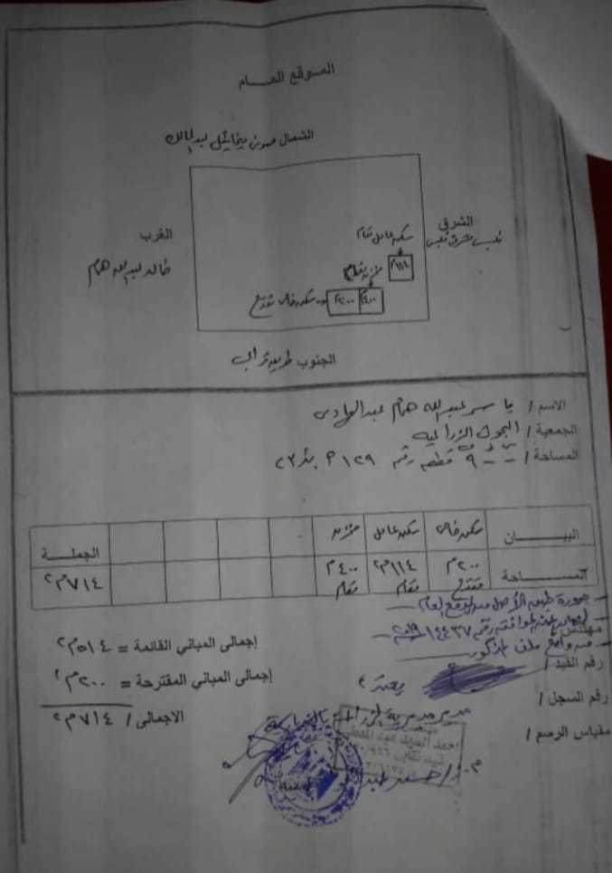 نصف فدان2100م برخصه مباني ب949 الف