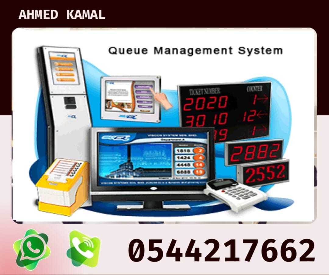 نظام ترتيب العملاء 0544217662