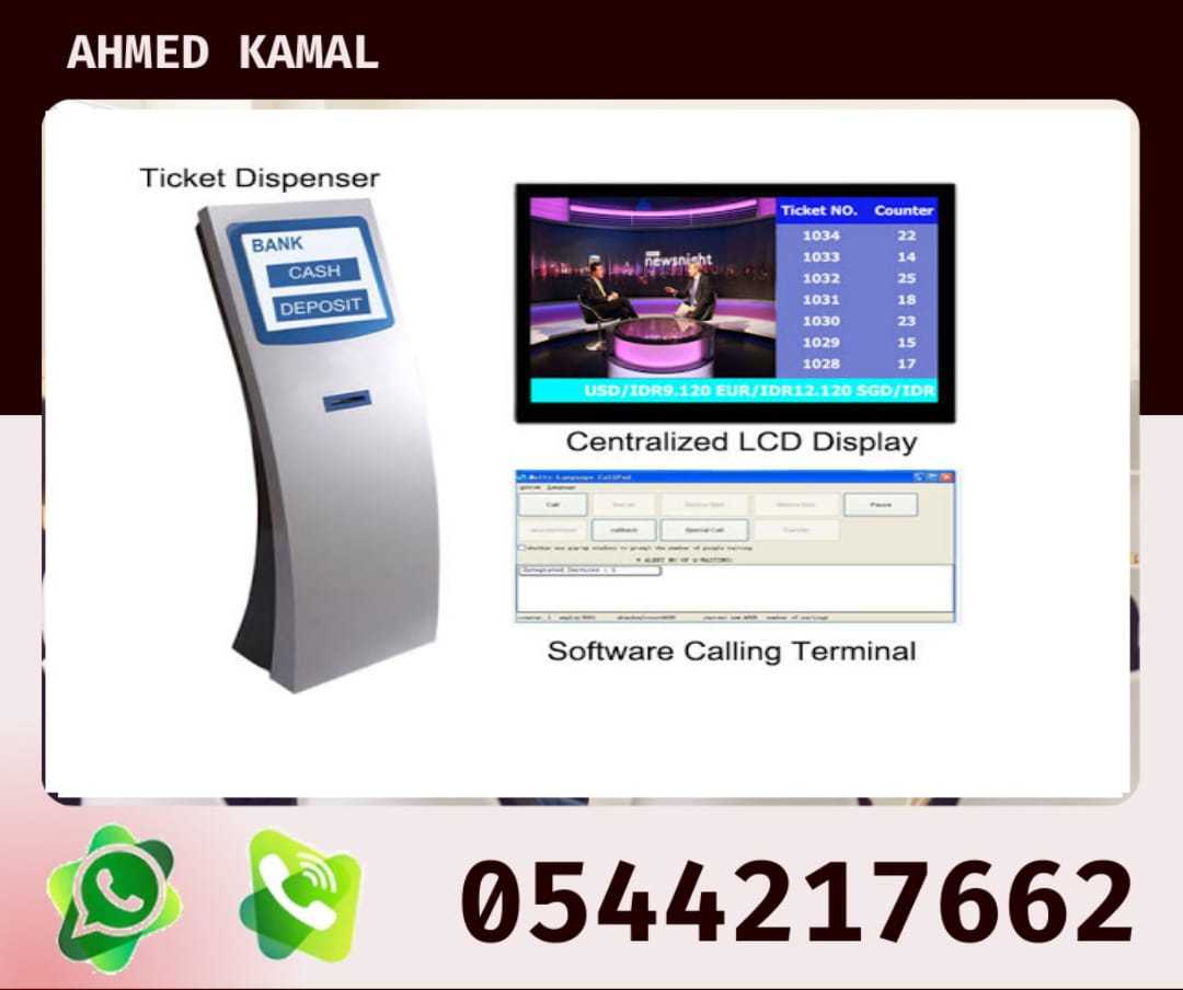 نظام ترتيب العملاء 0544217662