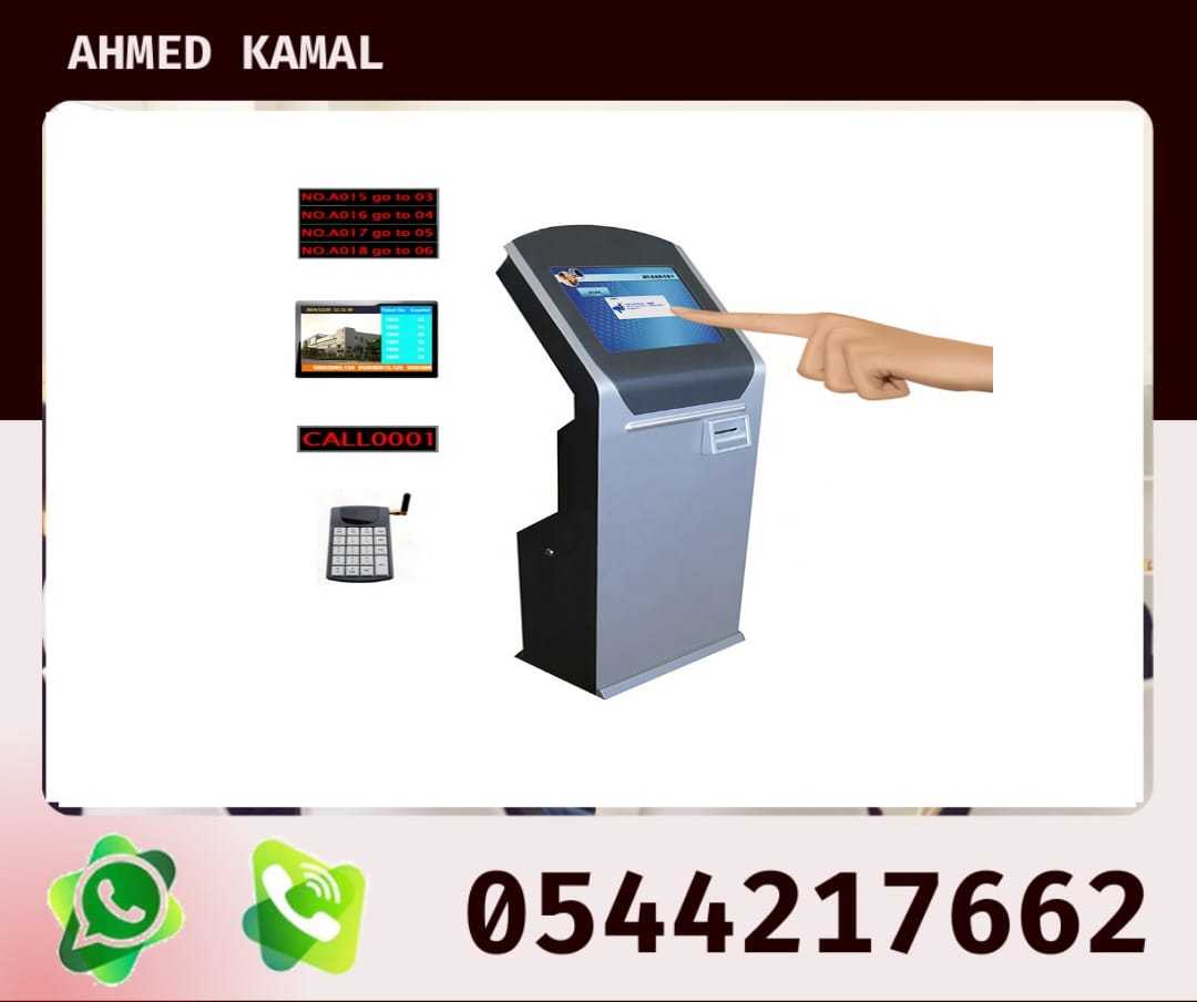 وكيل اجهزه صفوف الانتظار 0544217662