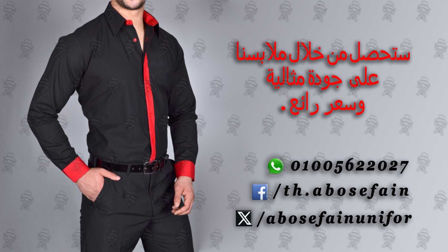 ويتر يونيفورم -شركة ابو سيفين يونيفورم 01020275583