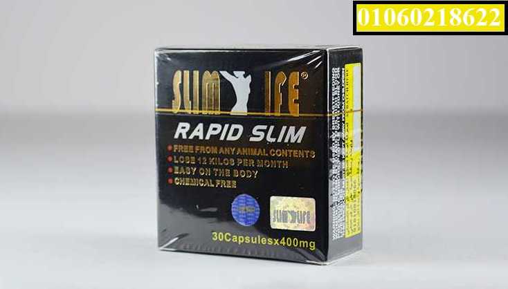 رابيد سليم كبسولات لحرق الدهون rapid slim