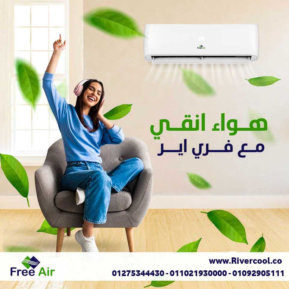 راحة وجودة مع تكييف Free Air!