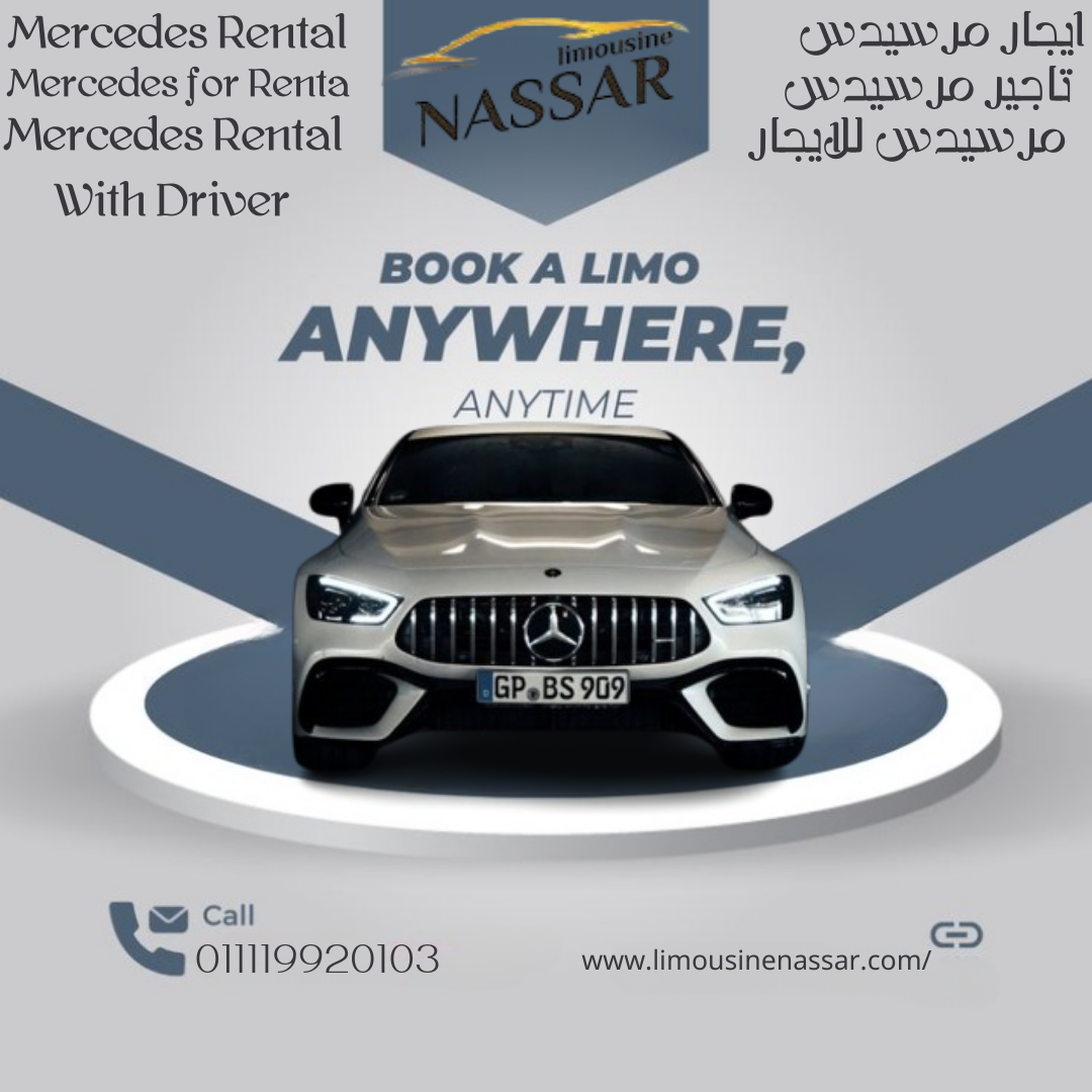 Rent a Mercedes | استئجار مرسيدس | احجز الآن واستمتع بالفخامة