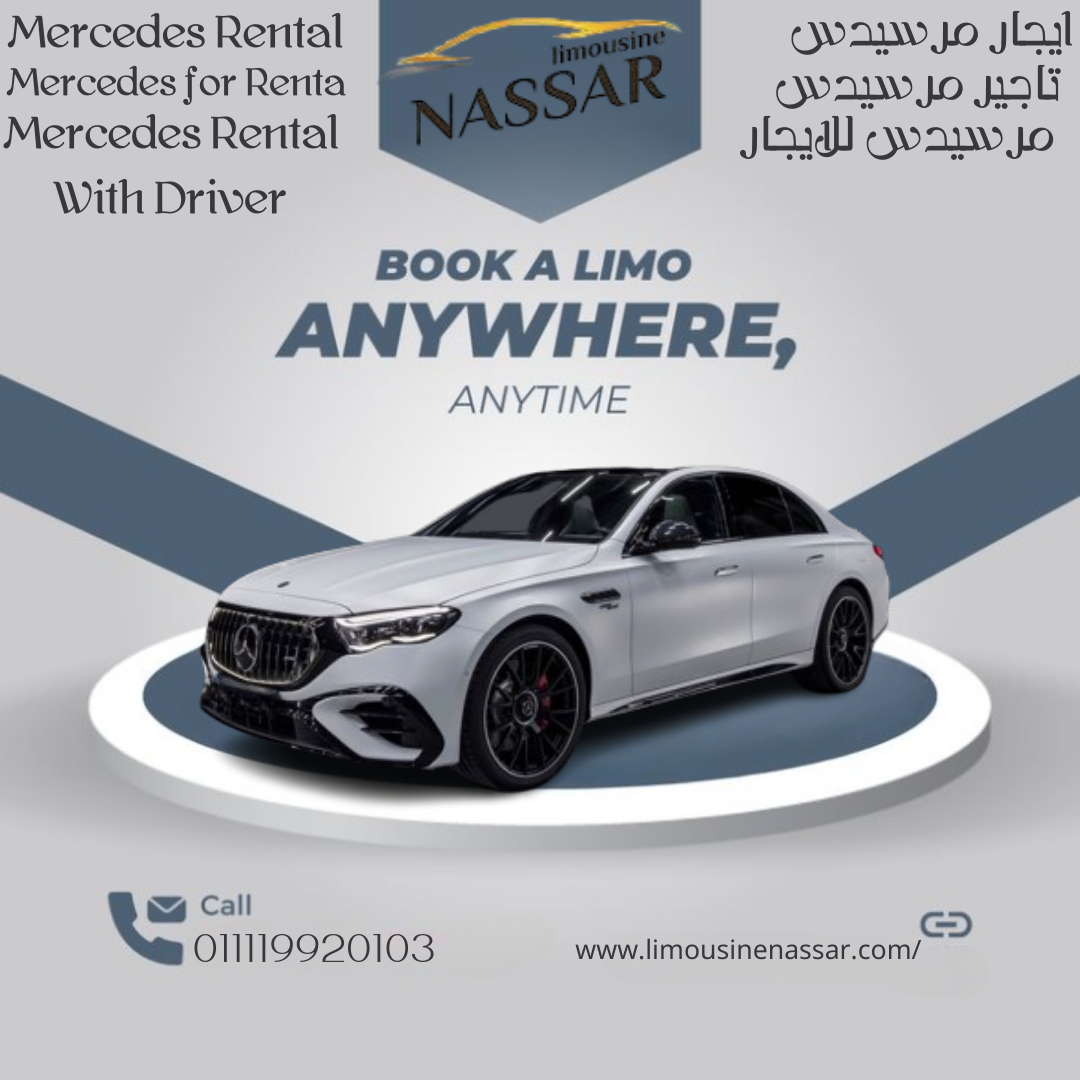 Rent a Mercedes | استئجار مرسيدس | احجز الآن واستمتع بالفخامة