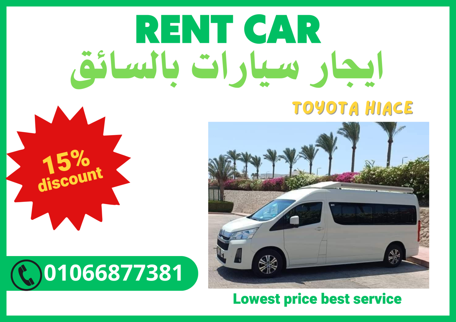 Renting buses for 13 people in Egypt - ايجار حافلة في مصر 13 فرد