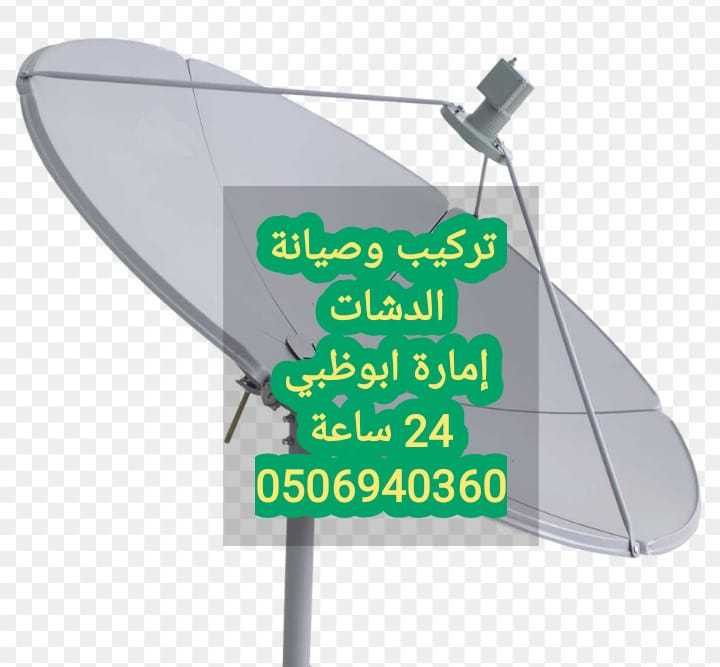 رقم فني تركيب ستلايت 0555873094 بني ياس