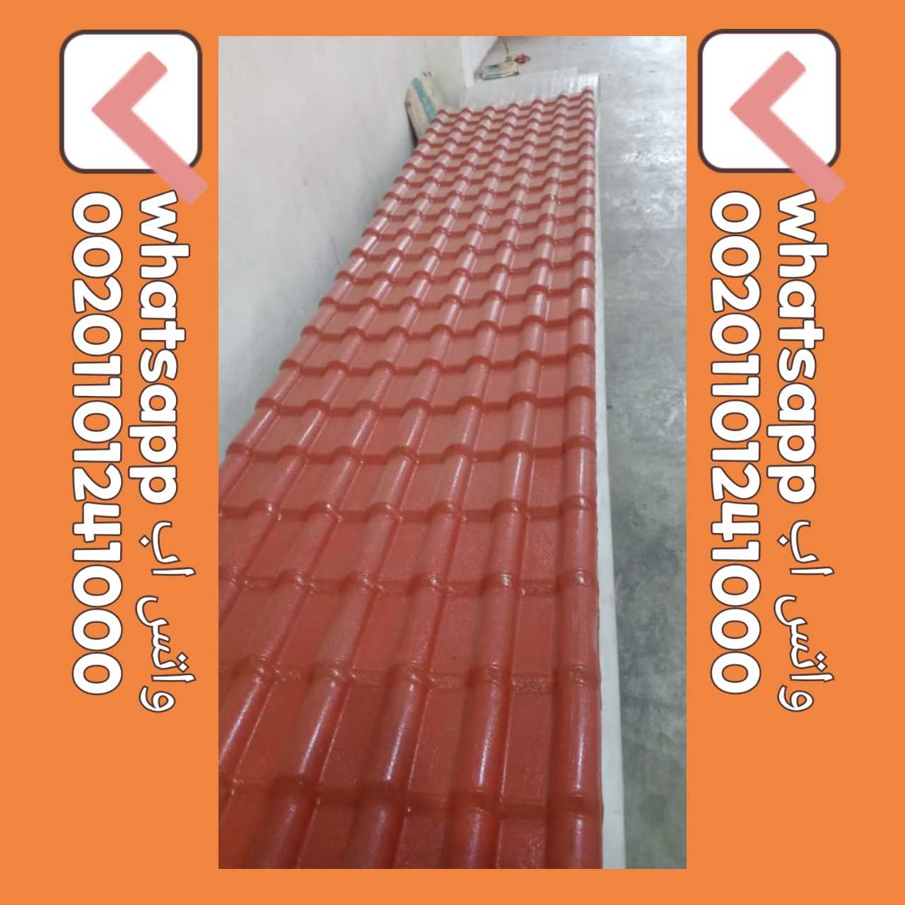 roof-tiles Turkey Roof Tiles for sale,01101241000 Turkish Roof Tile