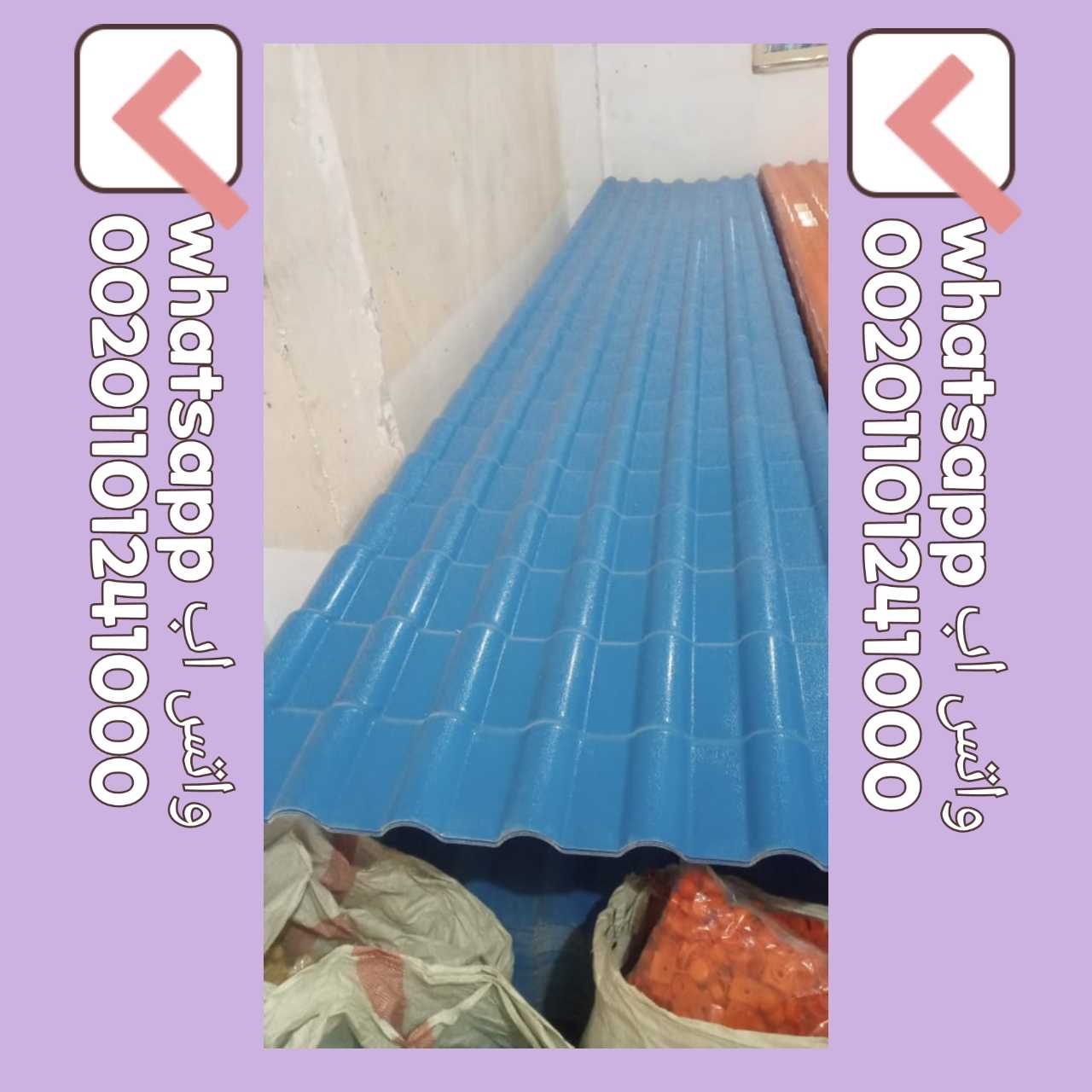 roofing tiles in turkey 002-01101241000 قرميد تركي من تركيا للبيع القر