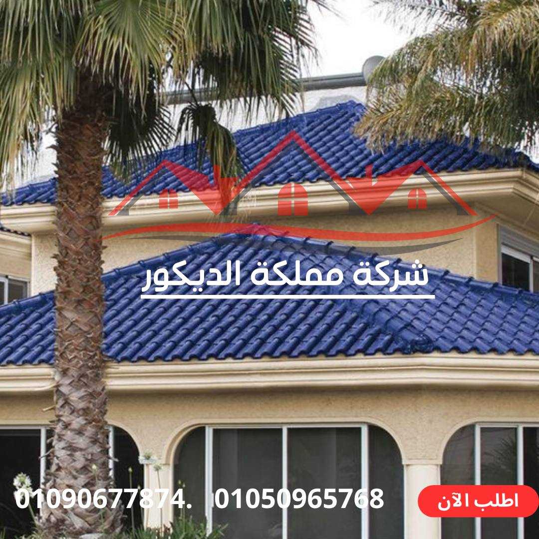 سعر ألواح البلاستيك المعرج 01050965768