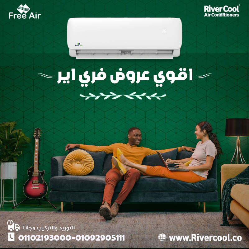 سعر تكييف free air 3 حصان عيوب تكييف free air 1.5 حصان