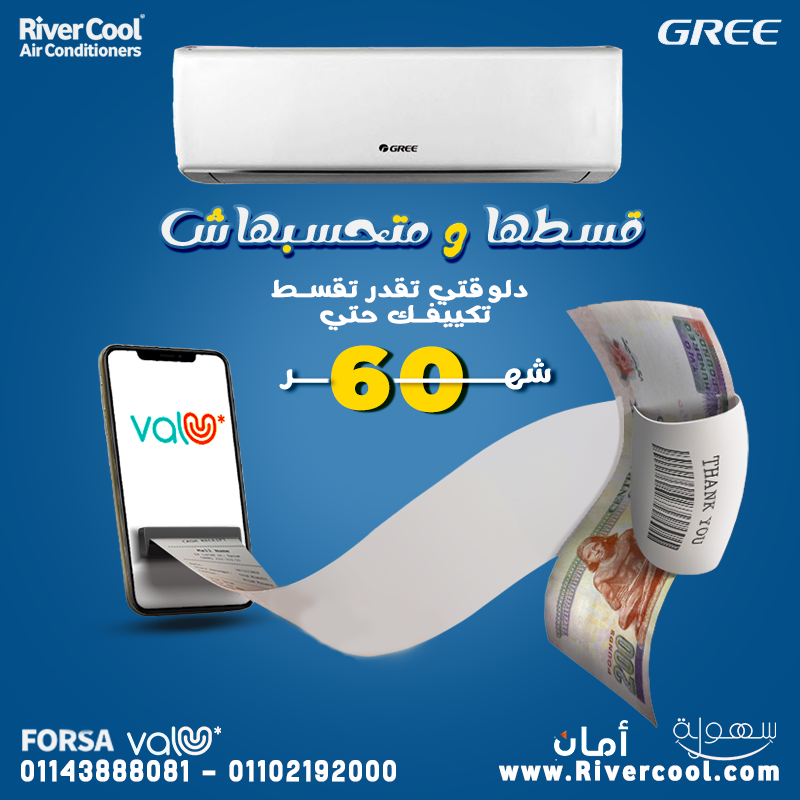 سعر تكييف جري 3 حصان انفرتر تكييف gree مميزات وعيوب