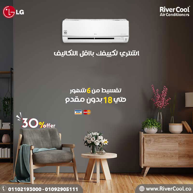 سعر تكييف LG 1.5 حصان 2024